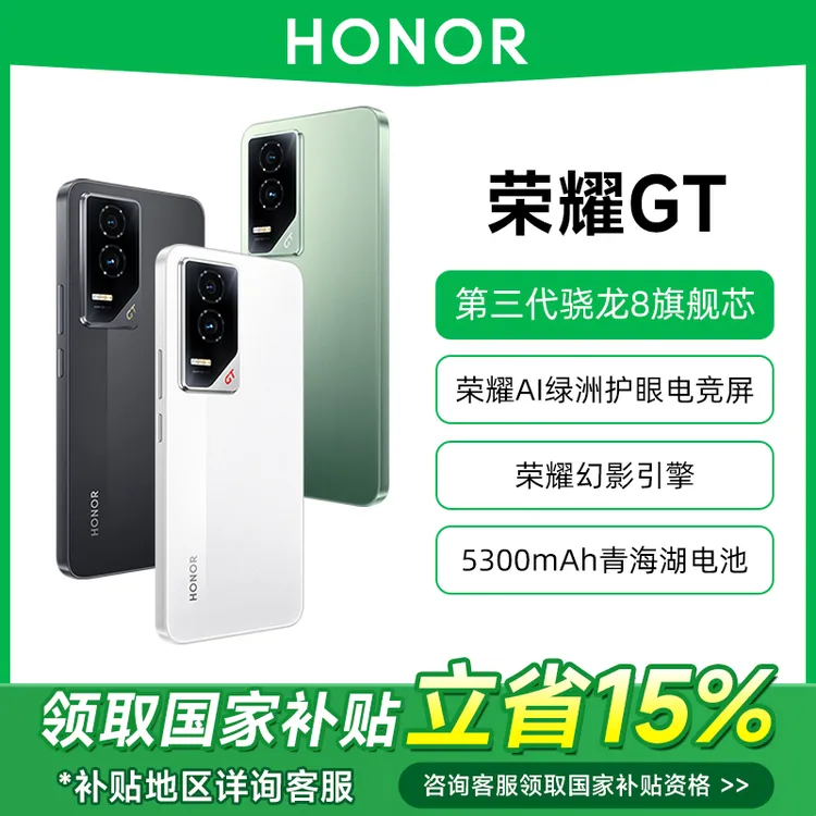 HONOR/荣耀 GT 新品手机性能全开 5G学生游戏拍照手机