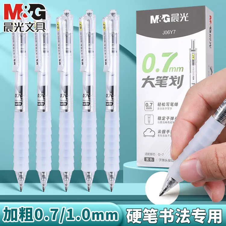 【按动0.7mm】晨光云握手大笔画中性笔加粗小学生硬笔书法练字专用