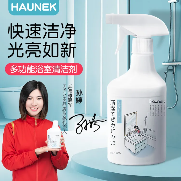 HAUNEK浴室清洁剂玻璃卫浴除水垢清洗瓷砖卫生间浴缸水渍去除垢