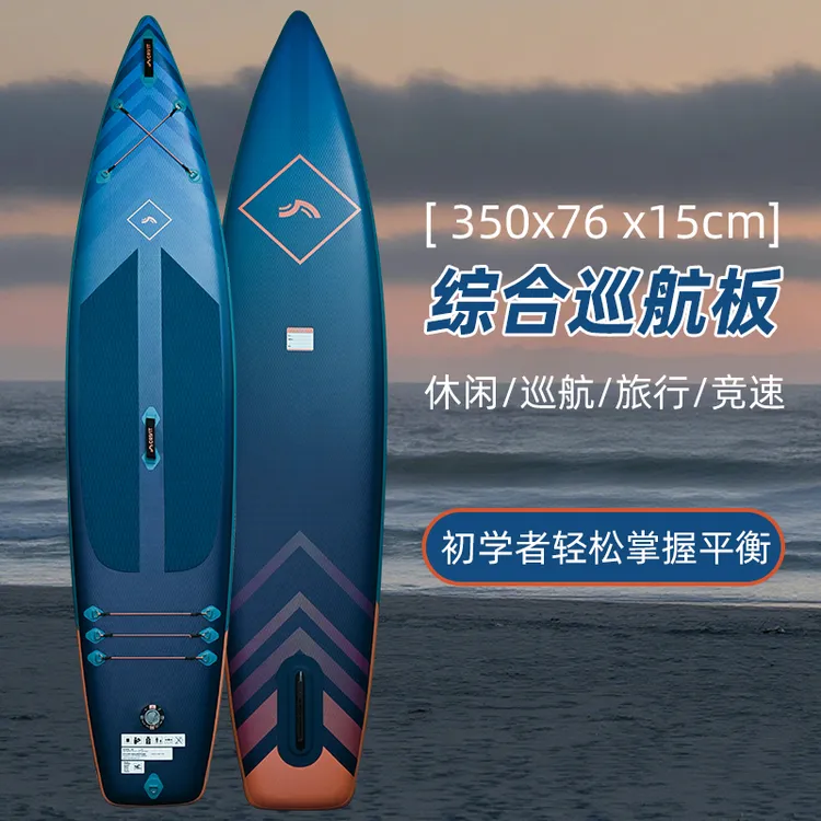 【新手福利】SUP充气桨板多功能站立式冲浪板海上水上漂流划水板