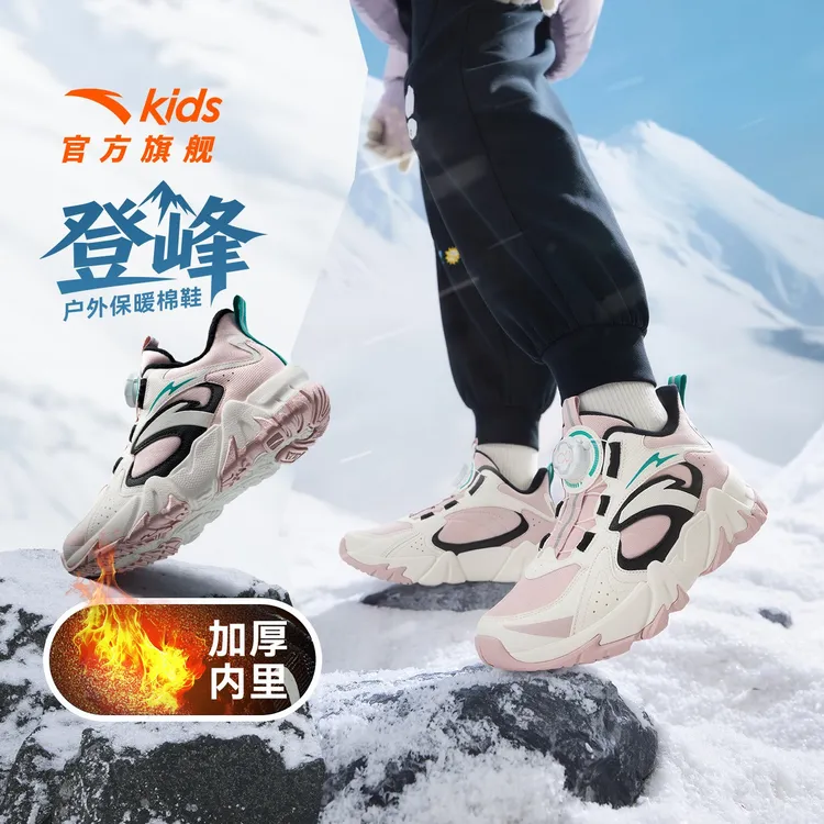 【登峰5.0丨皮面加绒】安踏儿童棉鞋防水防滑运动鞋加厚高帮二棉鞋