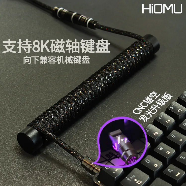 Hiomu客制化机械键盘航插线type-c编织金属接口弹簧8K磁轴数据线