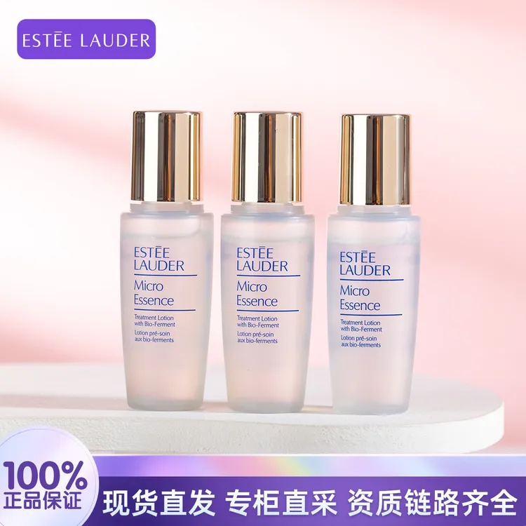 Estee Lauder/雅诗兰黛经典版微精华露原生液15ml*3瓶 爽肤水