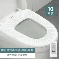 一次性马桶垫坐垫全覆盖坐便套旅行用品四季通用酒店旅游马桶套