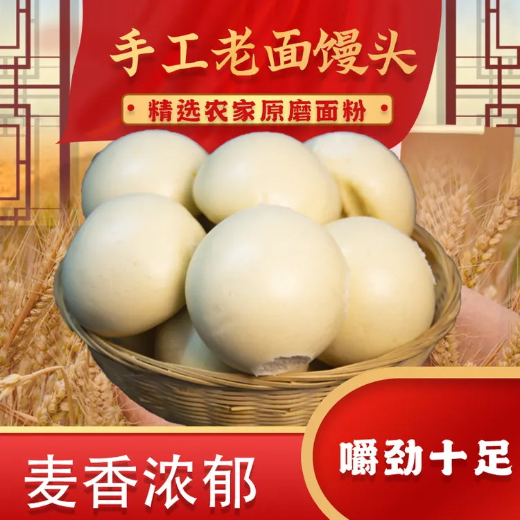 陕西老面酵子手工馒头无添加酵面馒头橱窗早餐主食老面馒头纯手工