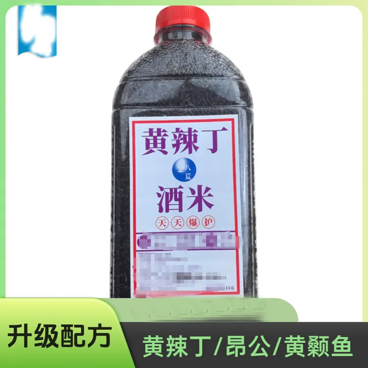 【黄辣丁昂公酒米】昂刺黄颡鱼浓腥味窝料黄骨鱼鱼饵打窝