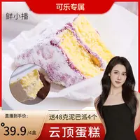 新口味云顶云顶魔芋蛋糕新鲜手作健康饱腹甜品轻食代餐180克/盒