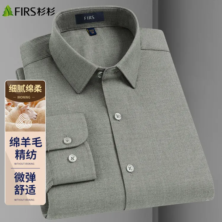 杉杉灰豆绿【绵羊毛】长袖衬衫外套中年男士可机洗商务修身职业衬衣
