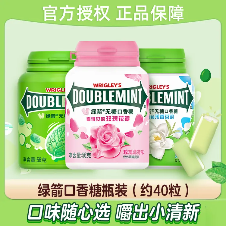 绿箭无糖口香糖56g瓶装约40粒薄荷味清新口气糖果含片办公室零食