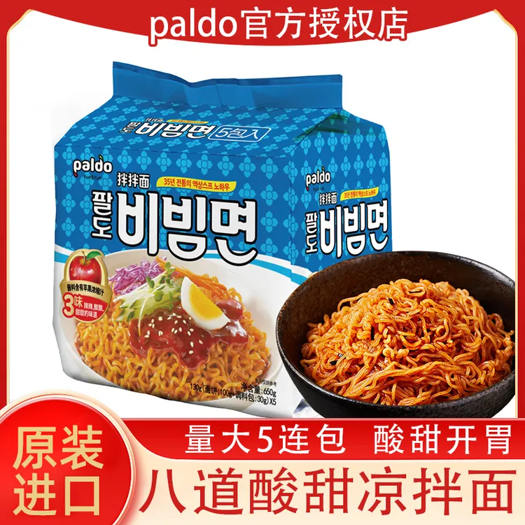 韩国进口八道paldo拌面130g*5袋拌拌面韩式拌面方便面泡面速食