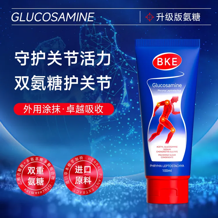 全新升级氨糖透骨草膏外用关节软骨素凝露小蓝管外用温和氨糖涂抹