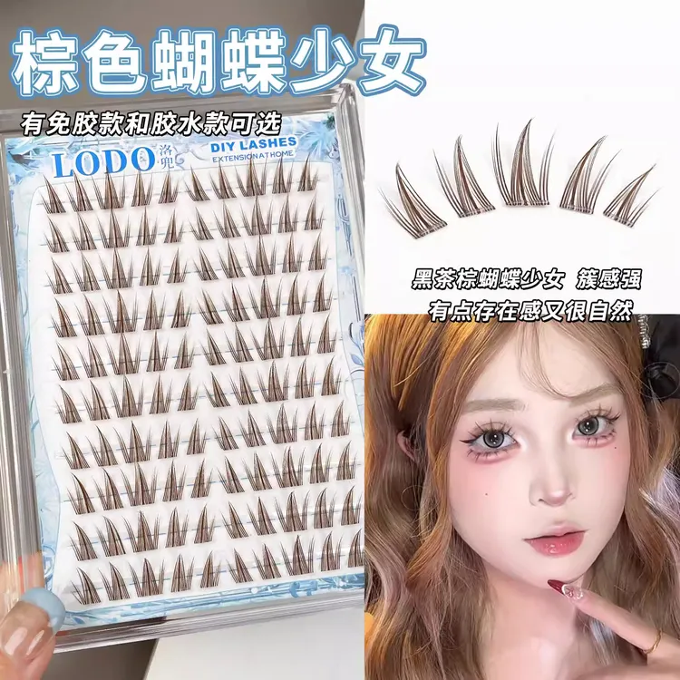无梗免胶棕色蝴蝶少女焦糖蝶系假睫毛向日葵上镜浓密漫画大眼新手