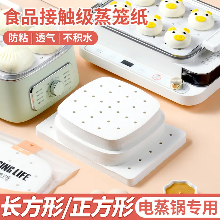 正方形蒸笼纸蒸馒头包子纸不沾家用防粘电蒸锅专用垫纸不粘烘焙纸