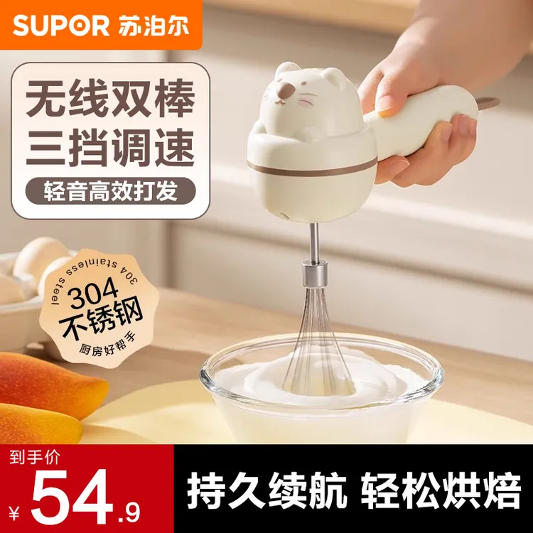 苏泊尔电动打蛋器奶油打发器家用小型搅拌器不锈钢蛋糕烘焙搅拌机