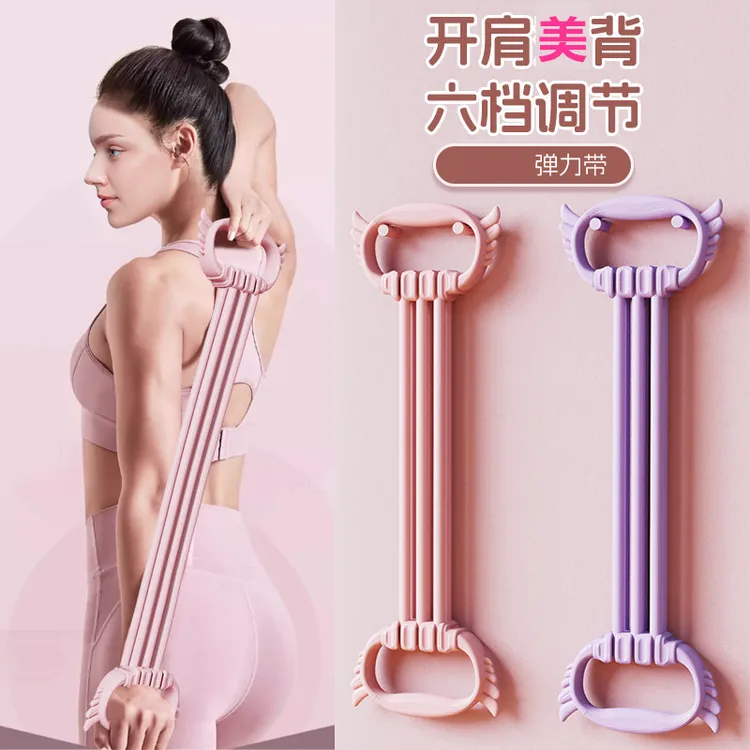 【天使之翼】六档力度可调节拉力器开肩美背家用瑜伽拉伸练背弹力绳