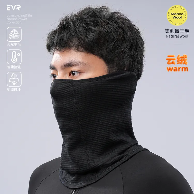 EVR秋冬骑行羊毛面罩男女保暖防风自行车面巾护耳滑雪骑行装备