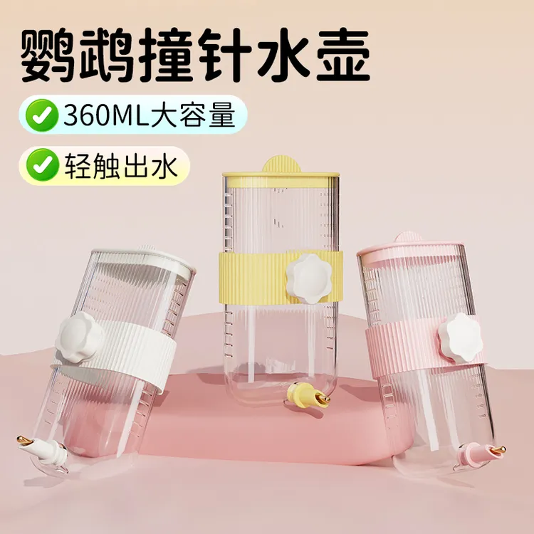 【宠大条】鹦鹉饮水器喂水器鸟用撞针水壶自动喝水器挂式小鸟饮水器