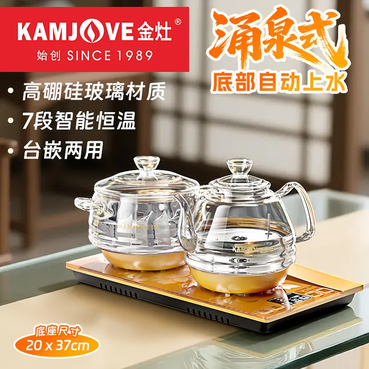 金灶底部自动上水茶艺炉H9耐热玻璃智能煮水恒温一体机家用电茶壶