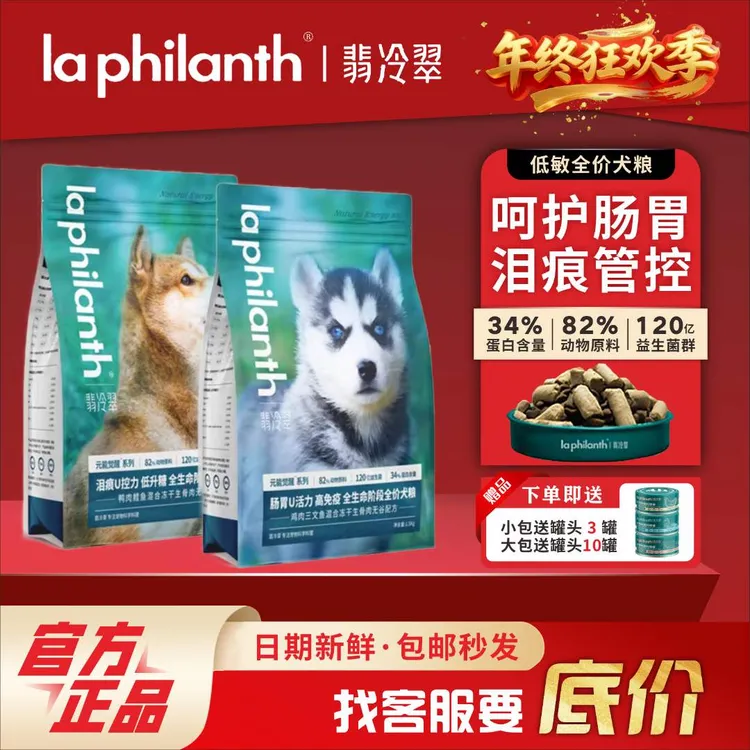 翡冷翠狗粮元能觉醒全价无谷低敏成幼犬生骨肉冻干粮鸭肉梨泪痕