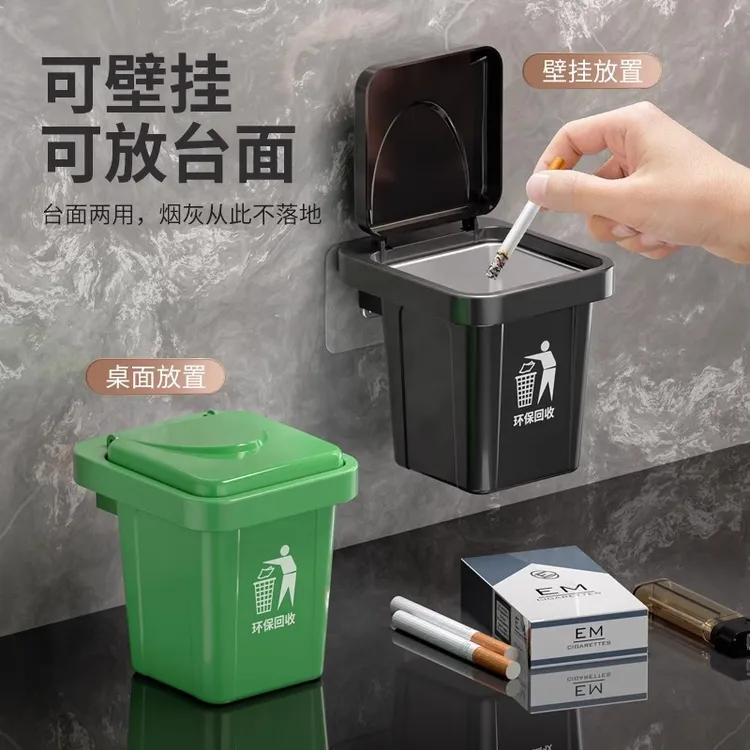 垃圾桶壁挂烟灰缸壁挂式高颜值烟灰缸带盖防飞灰厕所烟灰缸批发
