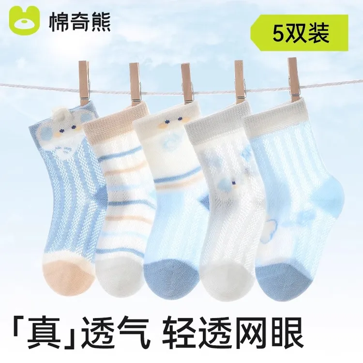 婴儿袜子秋季薄款幼儿透气网眼袜宝宝夏天柔棉a类无骨不勒腿短袜