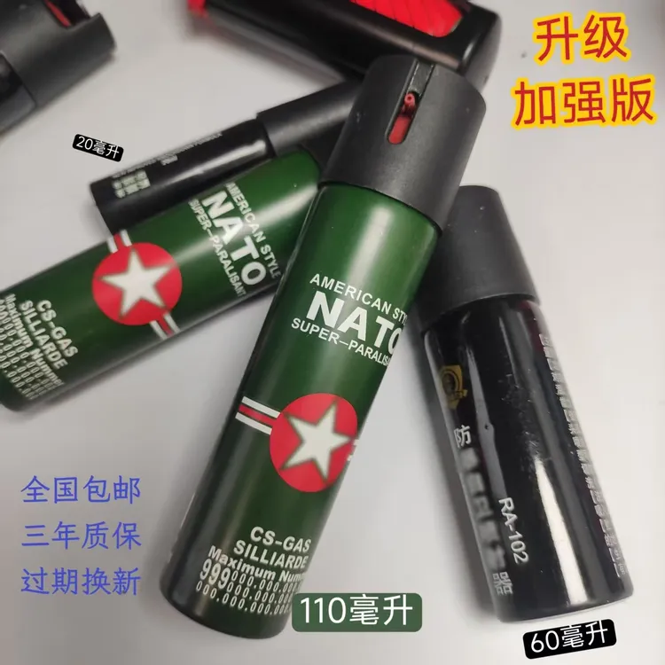 男女户外便携防身武器驱狗防身神器安全防护必备防身合法工具