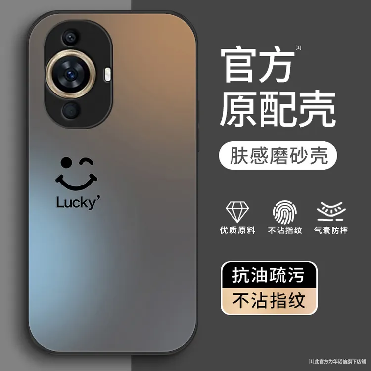 幸运微笑适用华为nova11pro手机壳Nova11金属漆Nova11se全包肤感
