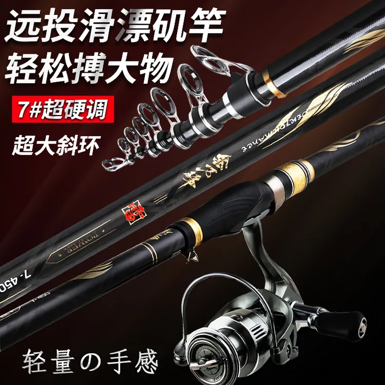 远投翘嘴竿7号硬 金万峰 雷 超远投博大鱼