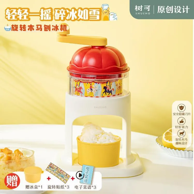 树可刨冰机手摇雪花碎儿童夜市不插电手动家用小型摆摊商用
