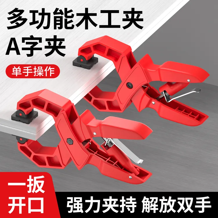 快速木工夹a字夹工业强力夹子固定器大号塑料夹钳夹紧大力钳夹具