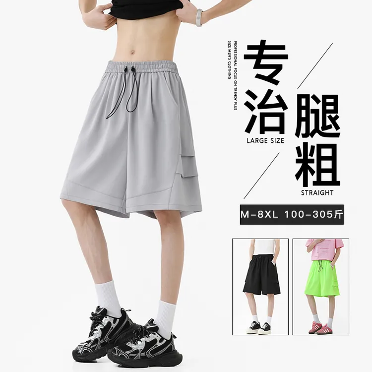 夏季大码冰丝短裤男士宽松休闲裤子速干运动五分裤胖子加肥加大