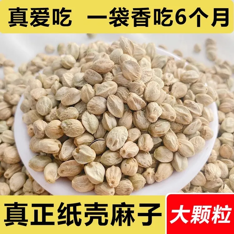 纸壳麻子大颗粒纸麻仁小太阳和尚玄凤鹦鹉鸟粮增肥奖励训练鸟零食