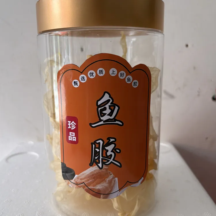 深海野生白花胶（顺丰包邮）