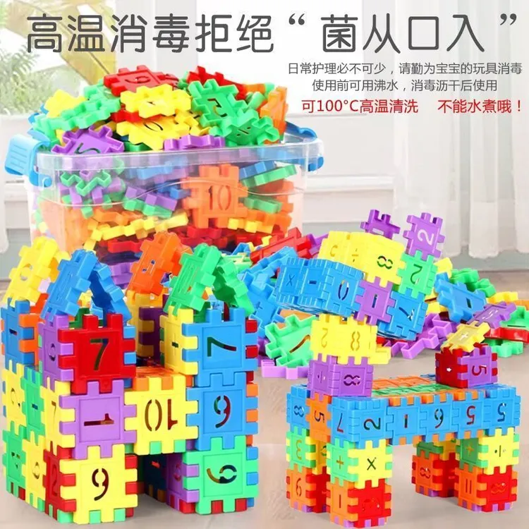 早教儿童加厚数字字母房子积木拼装品牌玩具男孩女孩宝宝智力拼图