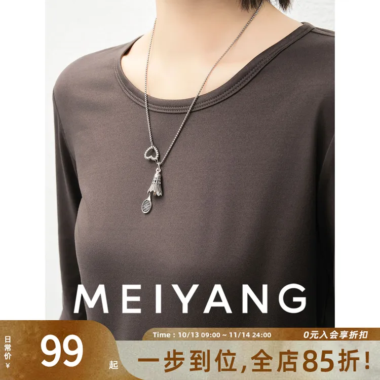 A美洋MEIYANG 内搭W长袖T【琥珀流光】 肌底液磨毛圆领打底衫-周三