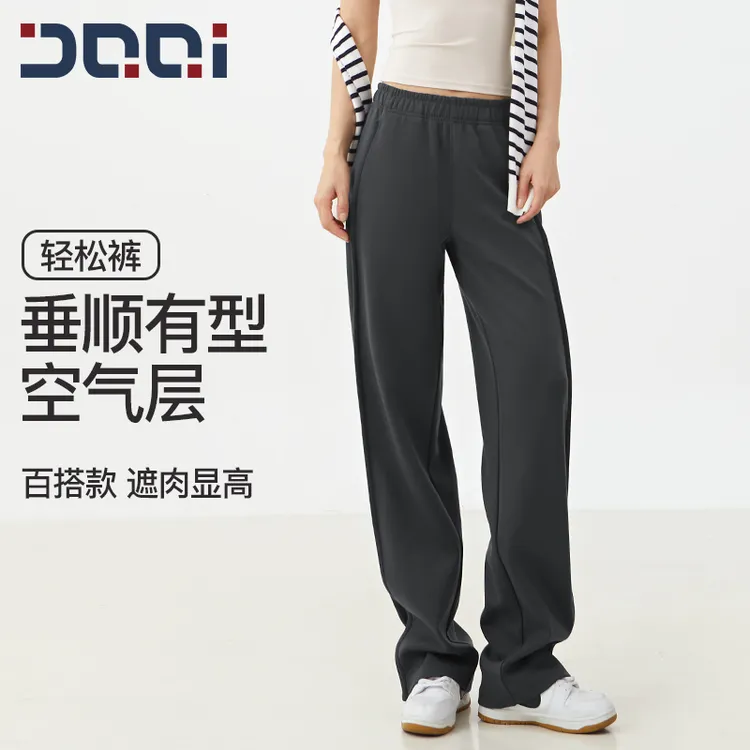 的确奇【秋上新】高定扭骨窄版弯刀裤女宽休闲直筒阔腿运动长裤2184