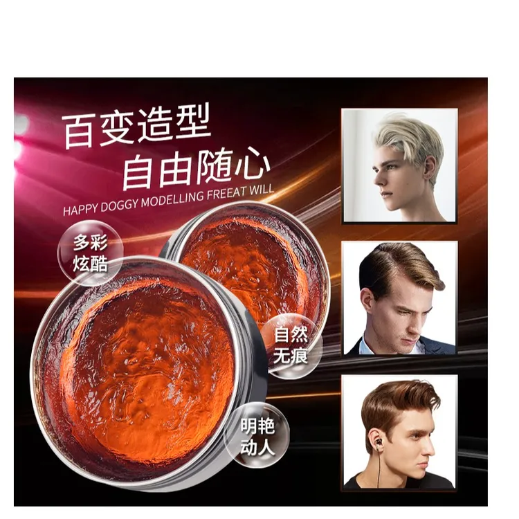 【官方正品】古龙香发蜡蓬松定型清香清爽油头膏护理发泥发廊专用A