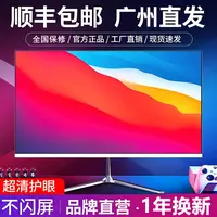 32寸19寸显示器24英寸高清直面超薄液晶监控27寸台式游戏屏幕17寸