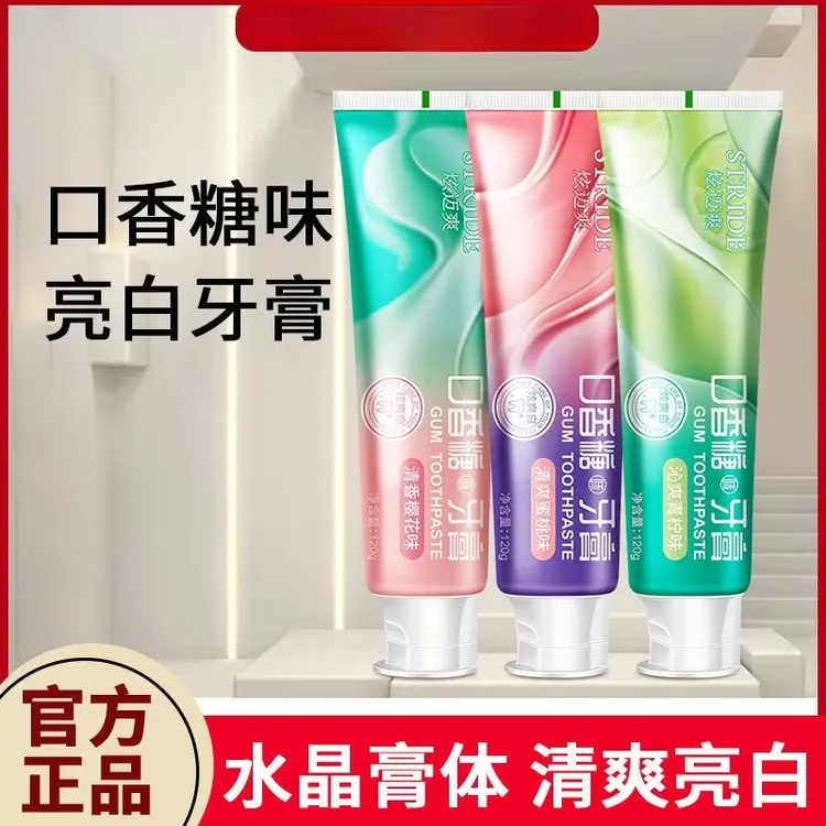 【九块九拍一发三】 口香糖味牙膏清新口腔温和清洁多口味牙膏120g/