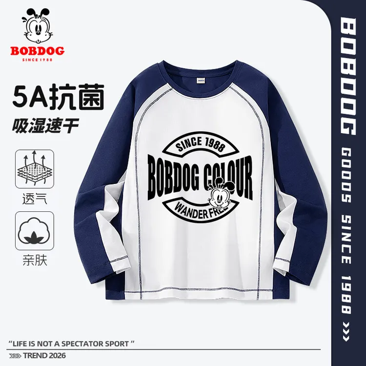 巴布豆卡乐男童t恤长袖春季儿童运动防晒打底衫男孩帅气速干上衣