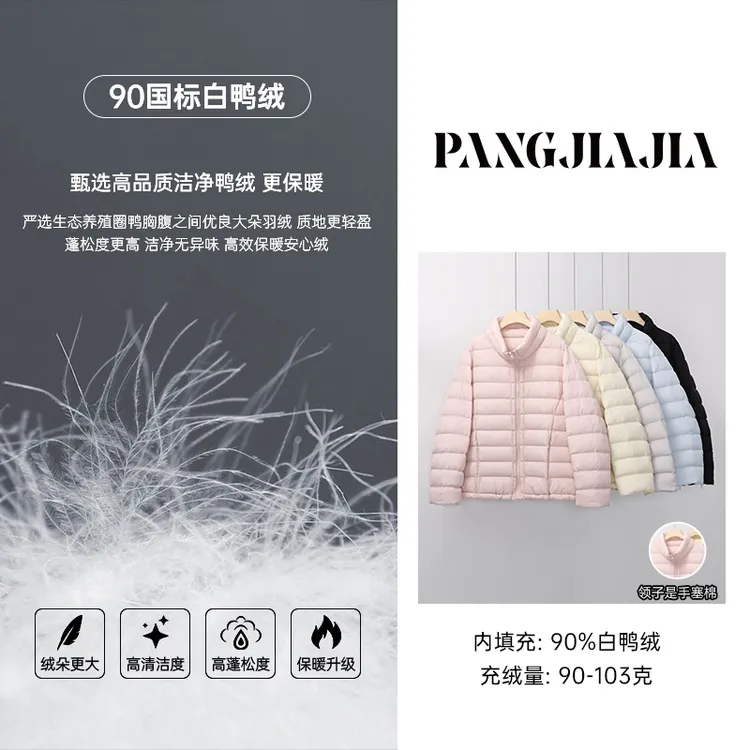 【胖佳佳】云朵泡芙 立领羽绒服冬季新款加厚保暖外套H625R16922