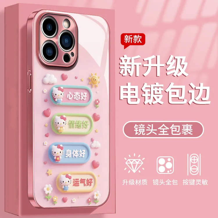萌系祝福适用于苹果/华为/OPPO/VIVO/小米手机壳电镀玻璃壳女款