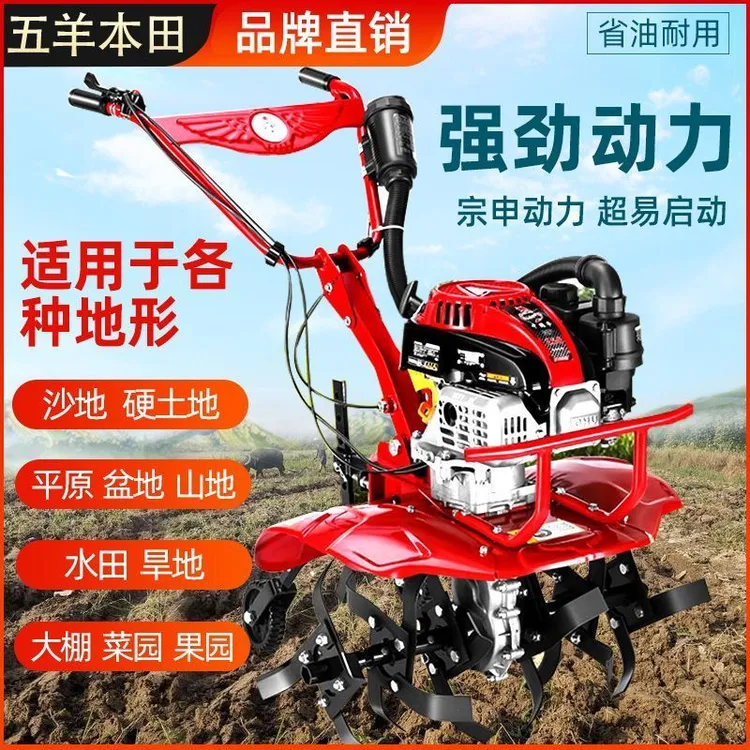 本田宗申微耕机小型家用旋耕耕地机松土机多功能打田培土开沟除草