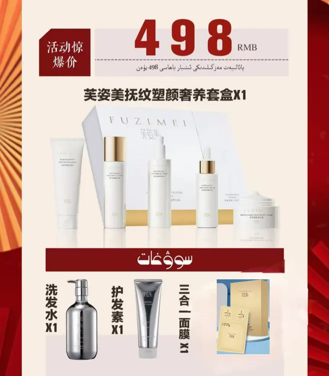 芙姿美抚纹塑颜奢养礼盒补水套装（买一送三）