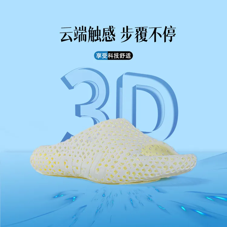 3D打印鞋轻便速干减震耐磨平衡运动拖鞋防滑男鞋凉拖鞋透气白色