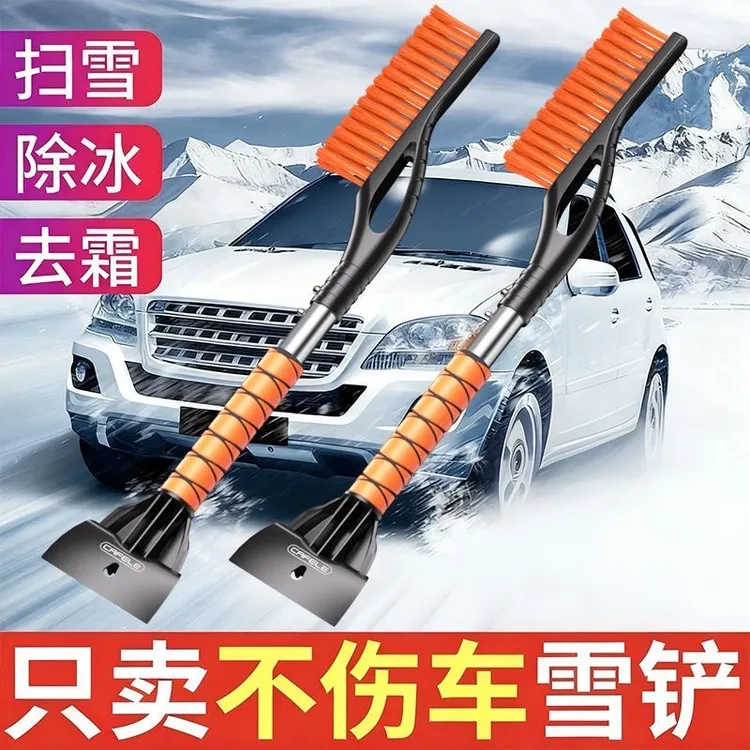 新款除雪铲车用冬季铲雪神器铲除除霜铲子扫雪除冰汽车清雪工具
