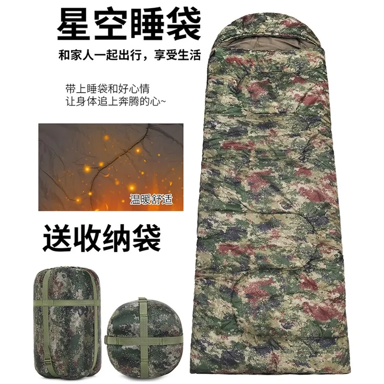 莽苍行户外便携加厚信封式迷彩睡袋成人款防寒保暖适合露营家用