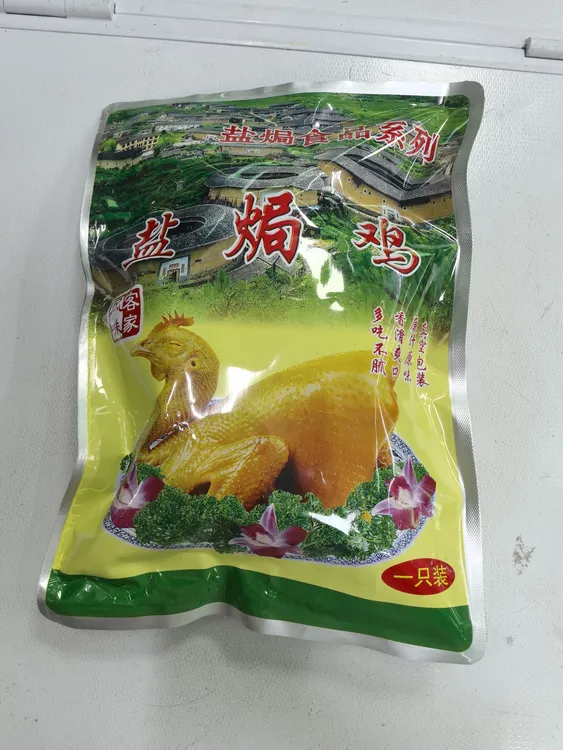 客家盐焗鸡顺丰冷链发货老鸡美味正宗