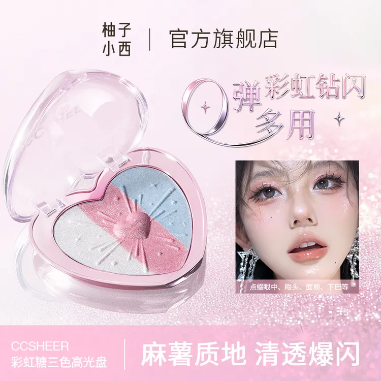柚子小西 彩虹三色高光盘软糯麻薯质地脸部提亮细闪氛围