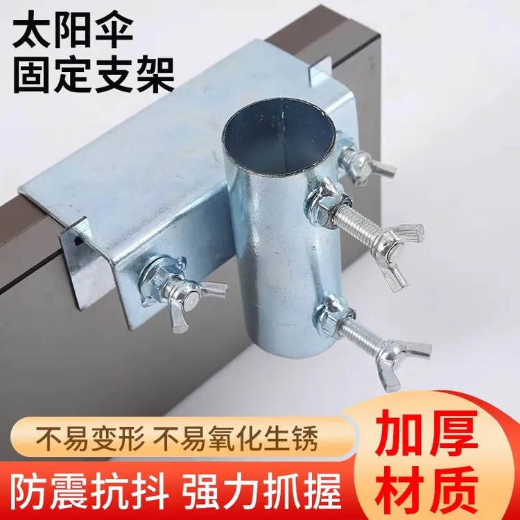 摆摊大雨伞固定器三轮车大伞支架支撑卡扣遮阳伞架太阳伞专用神器